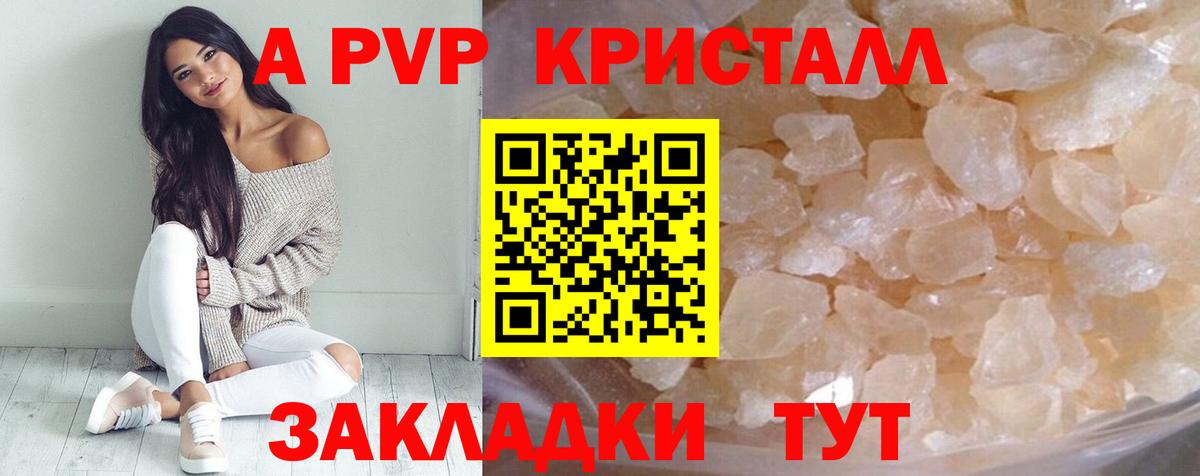 Alpha-PVP мука Ейск