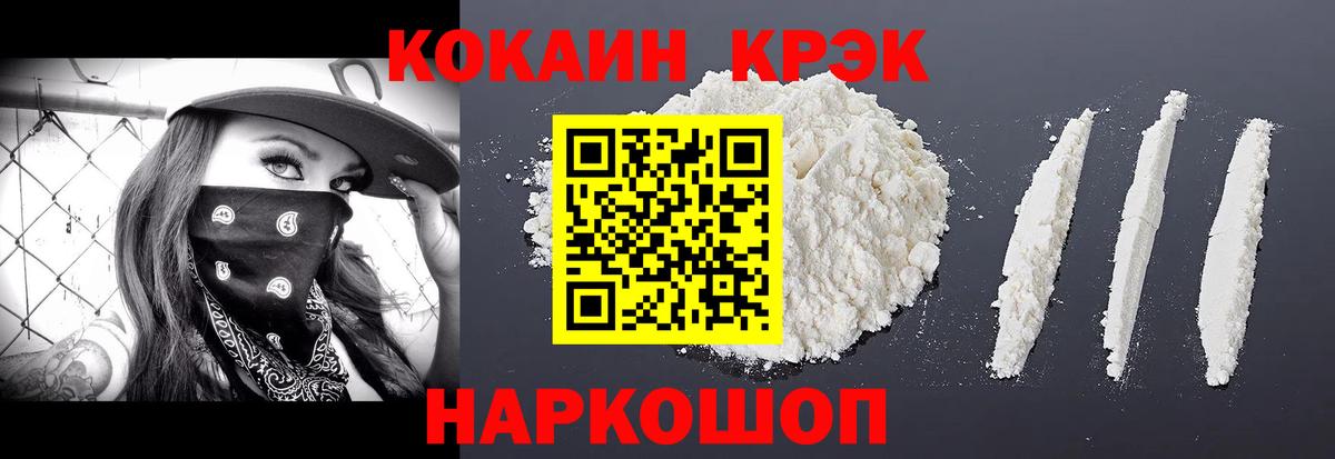 КОКАИН Fish Scale Ейск
