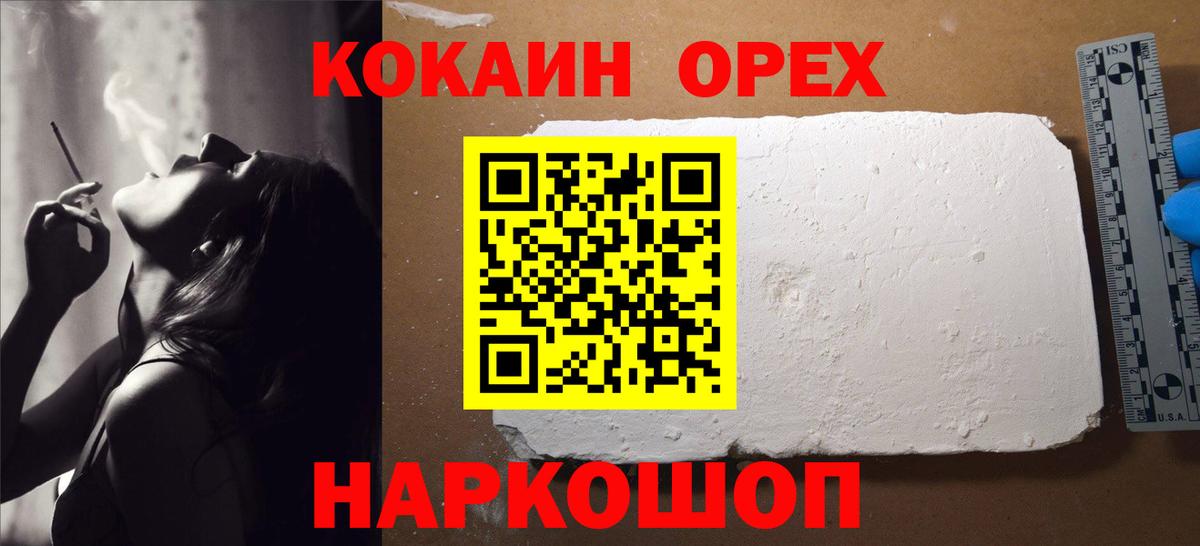 Ейск  COCAIN 97%  Кокаин Fish Scale  КОКАИН  Вход с VPN 