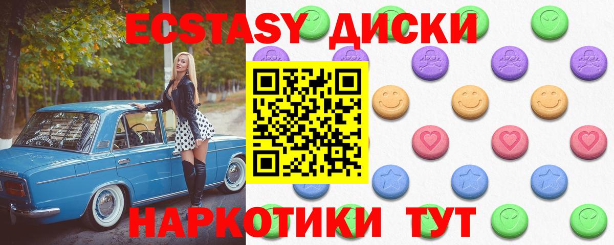 Ecstasy Punisher  как найти закладки  Ейск  Ecstasy  hydra как зайти  Вход с VPN  Ecstasy Дубай 