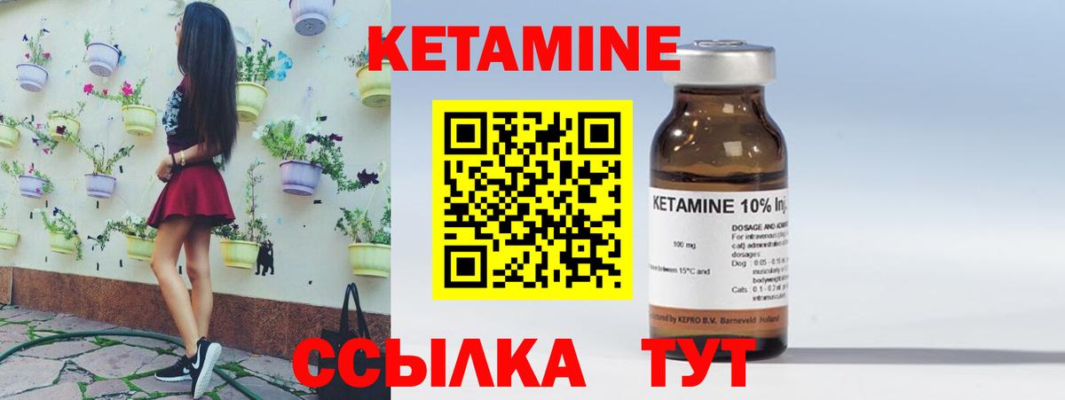 Кетамин ketamine  ссылка на мегу ССЫЛКА  Ейск  Вход с VPN 