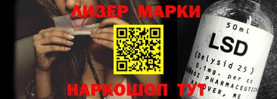 марки lsd Краснокаменск