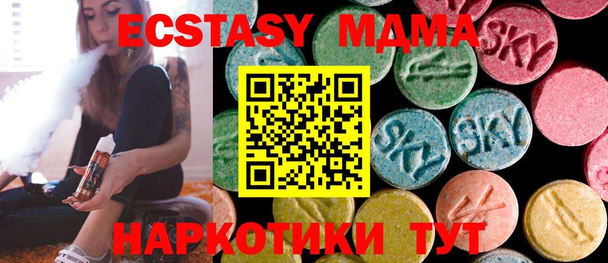 МДМА  MDMA Molly  Ейск  Вход с VPN  МДМА VHQ 