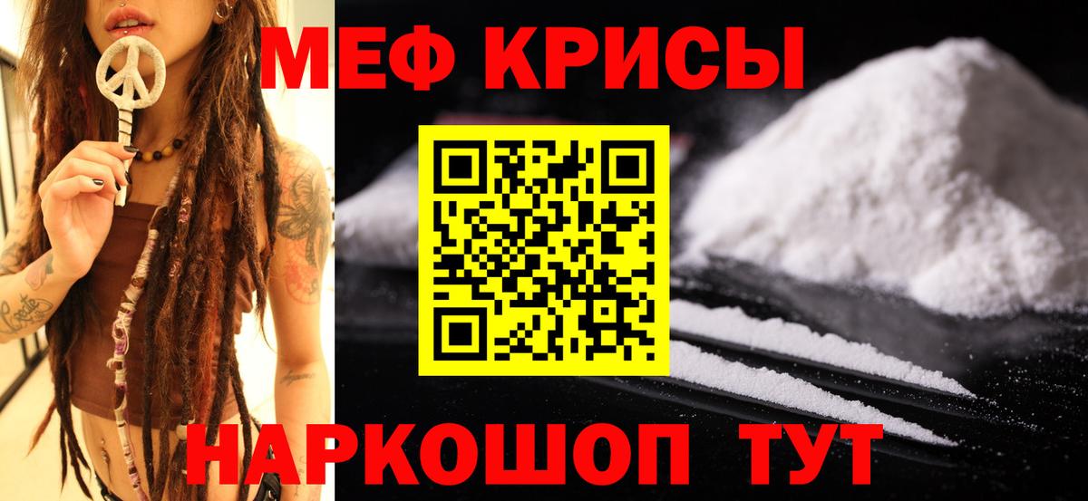 Ейск  МЕФ  Вход с VPN  Мефедрон кристаллы  МЯУ-МЯУ кристаллы  МЕФ 