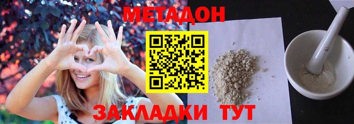 omg   Метадон мёд  Вход с VPN  Ейск 