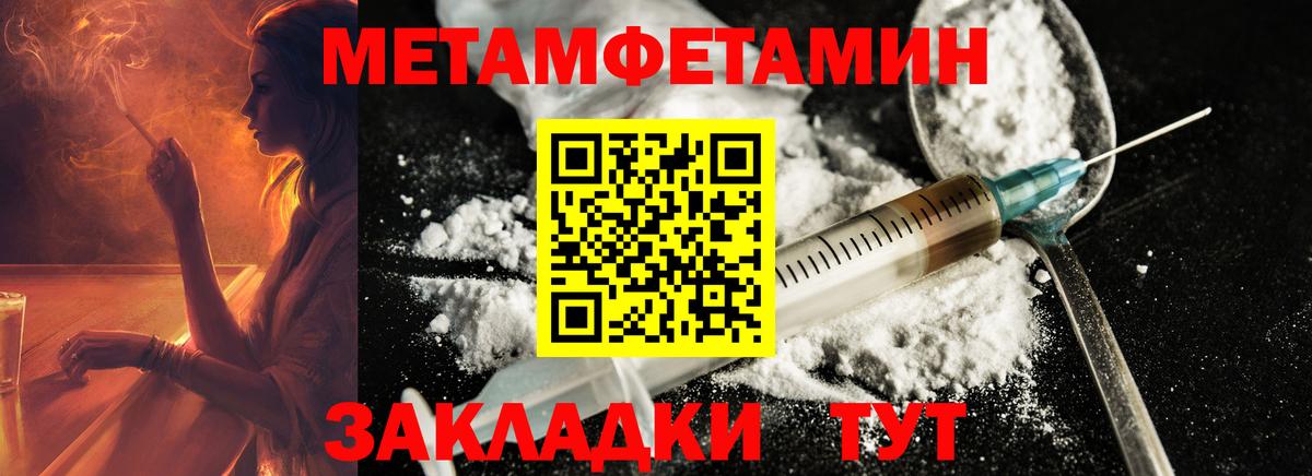 МЕТАМФЕТАМИН винт  Вход с VPN  Ейск  МЕТАМФЕТАМИН винт 