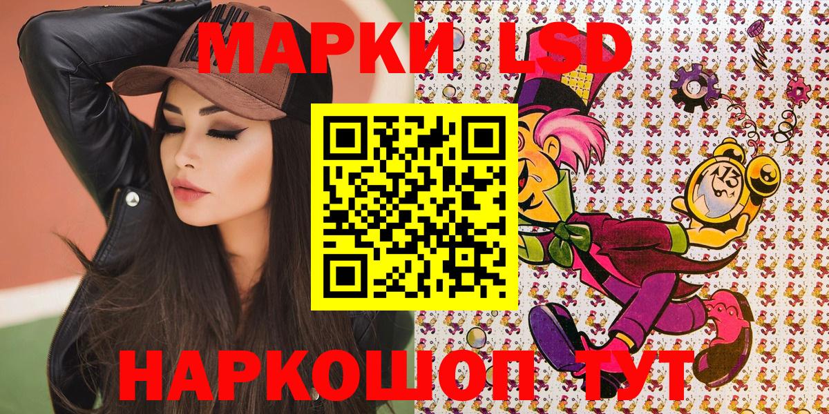 Марки 25I-NBOMe 1500мкг Ейск