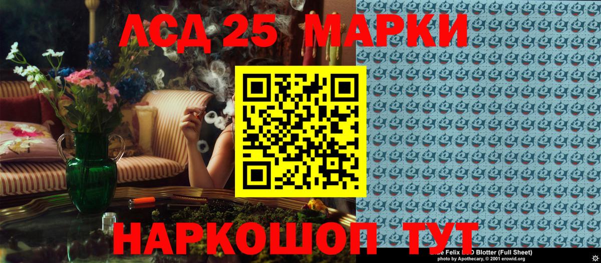 Ейск  Наркотические марки 1500мкг  Наркотические марки  Вход с VPN 