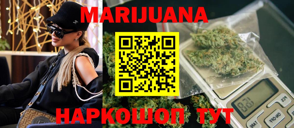 Конопля LSD WEED  Марихуана индика  Ейск  Вход с VPN  Марихуана ГИДРОПОН 